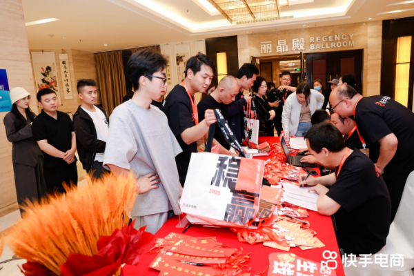 九鼎配资 快手电商在郑州举办新商培训会，助力服装档口商家开拓新渠道