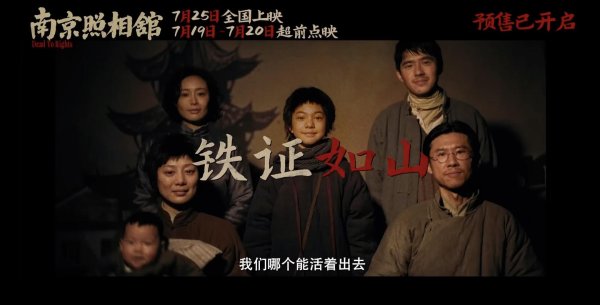 牛来了 《南京照相馆》：这些铁证侵华日军永远洗不掉的罪证和污点！