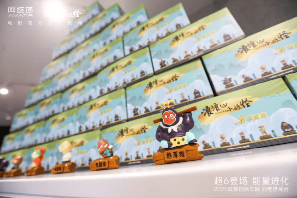 富投恒盈 开阿维塔去旅行，你就是浪浪山的小妖怪